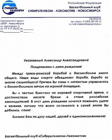 Официальные поздравления с юбилеем для мужчин в прозе Официальные поздравления с юбилеем для мужчин в прозе
