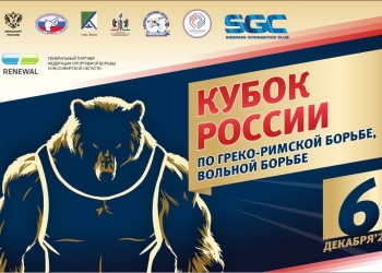 В Бердске пройдет кубок России по спорту глухих