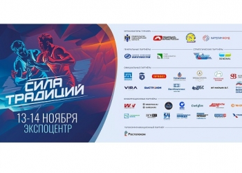 Международный юношеский турнир по греко-римской борьбе «СИЛА ТРАДИЦИЙ» 2025