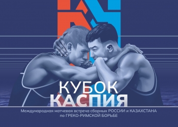 А. Карелин инициировал проведение соревнования с участием борцов России и Казахстана