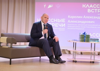 «Классная встреча» с Александром Карелиным