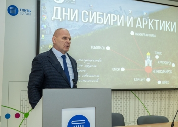 Александр Карелин посетил форум «Дни Сибири и Арктики» в Новосибирске
