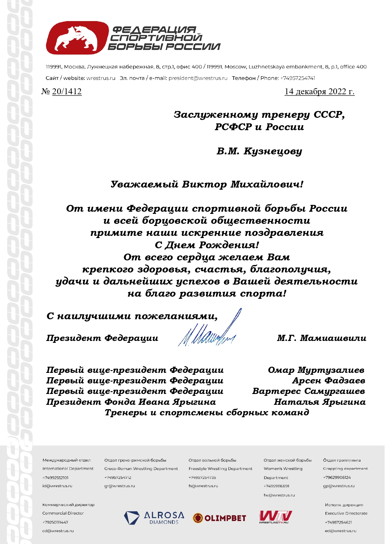 Кузнецову В.М. page 0001